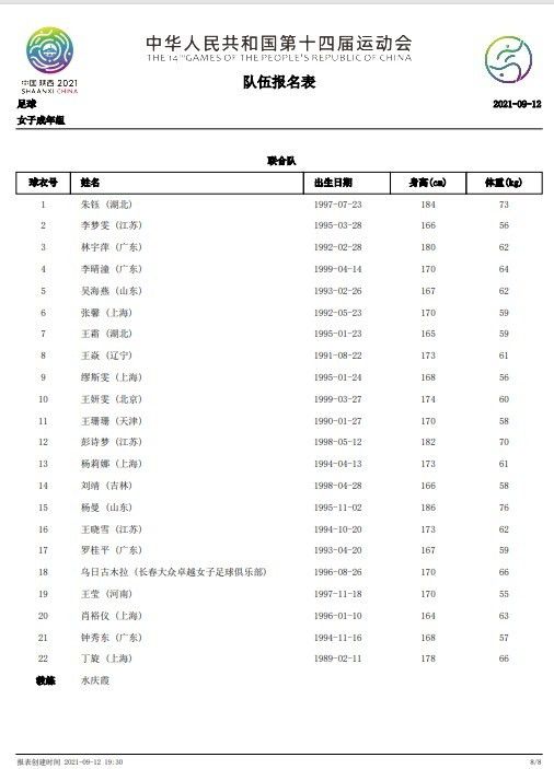 《国际银幕》观《影》后直言：;一个以其史诗般华丽色彩著称的导演，导出了一部单色调作品，结果惊人，依旧充满美感